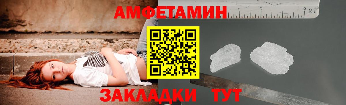 Amphetamine Розовый  АМФЕТАМИН  Нарткала  Вход с VPN 