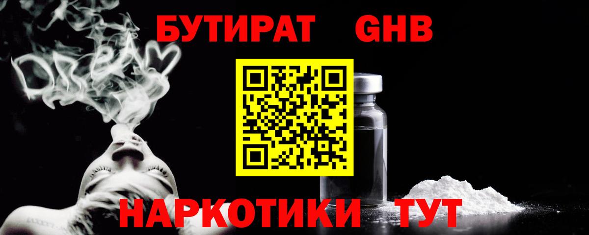 Бутират оксана Нарткала