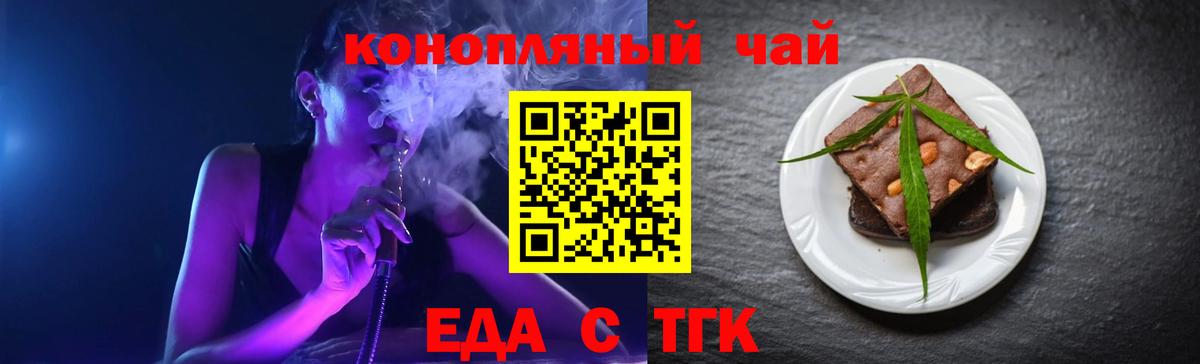 Cannafood марихуана  Вход с VPN  Нарткала 