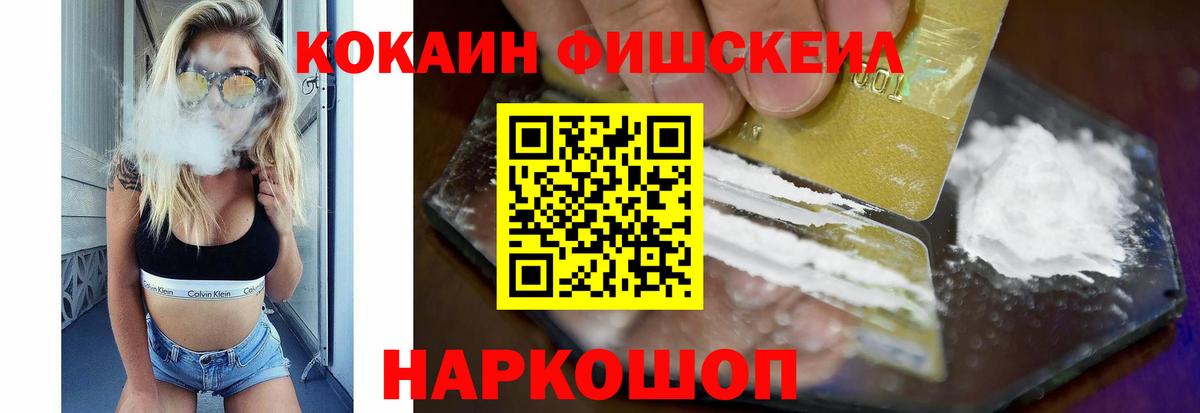 COCAIN Колумбийский Нарткала