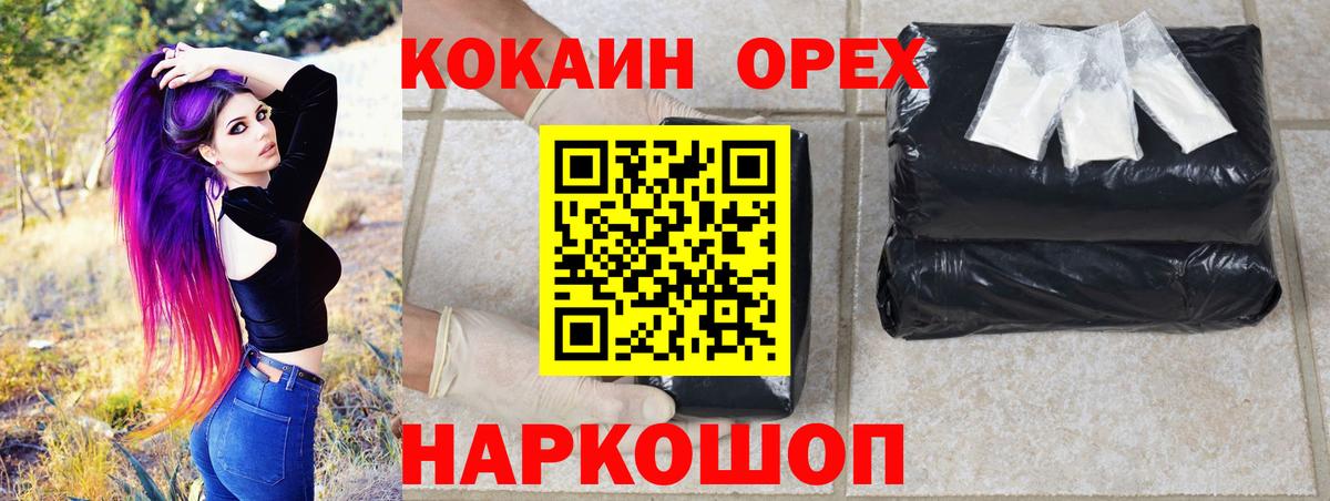 Нарткала  КОКАИН  Кокаин 99%  Вход с VPN  COCAIN FishScale 