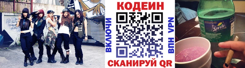 мориарти формула  гидра зеркало  Нарткала  Кодеиновый сироп Lean Purple Drank 