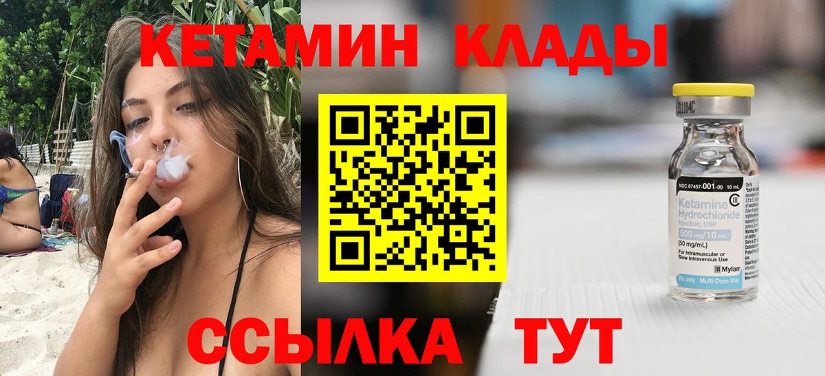 Кетамин VHQ Нарткала