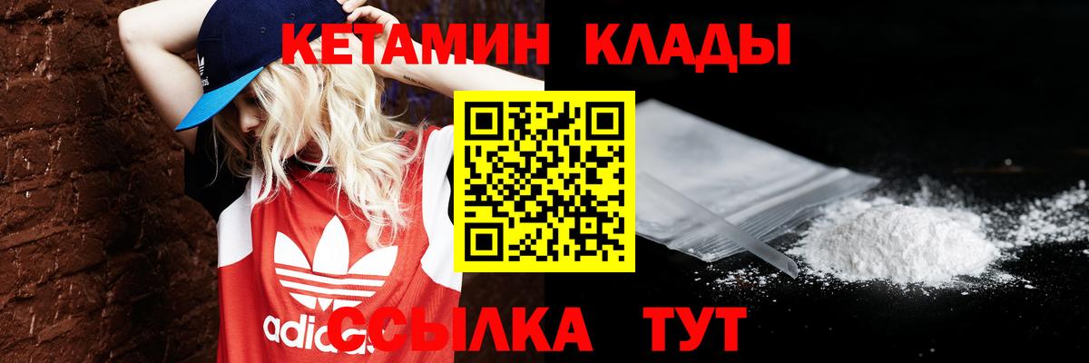 Нарткала  КЕТАМИН ketamine  КЕТАМИН ketamine  Вход с VPN 
