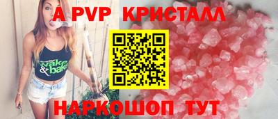 spice Партизанск