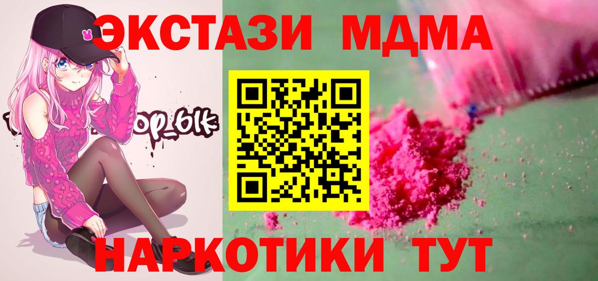 Нарткала  МДМА кристаллы  Вход с VPN  MDMA crystal 