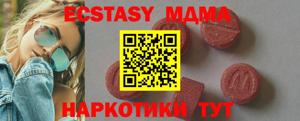 MDMA crystal Нарткала