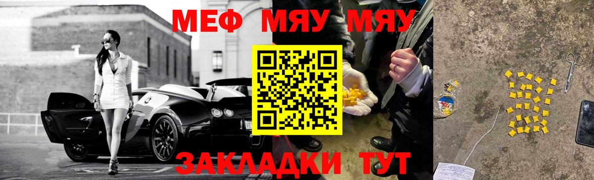 Меф мука Нарткала
