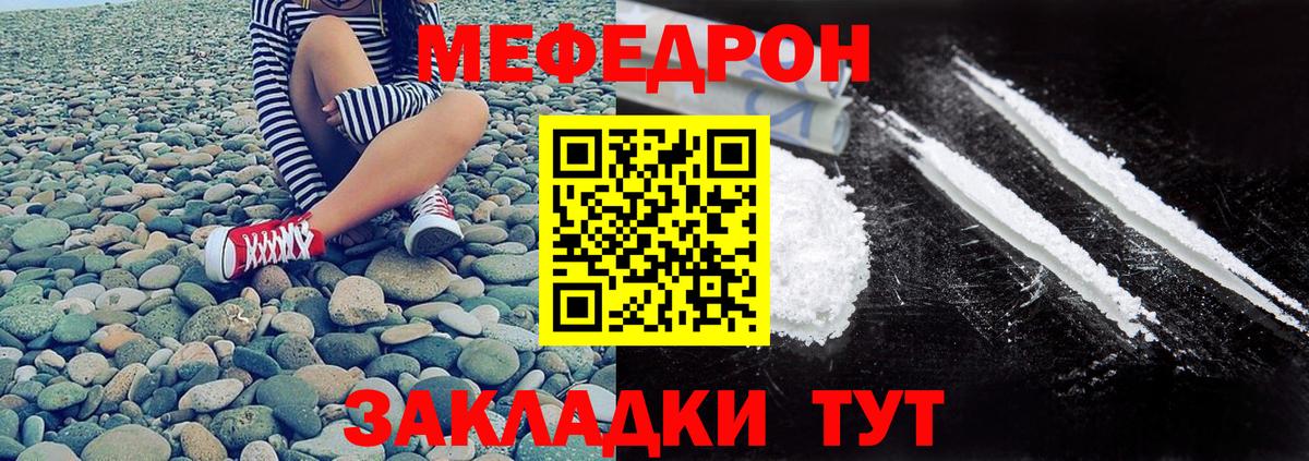 МЕФ мука  МЯУ-МЯУ 4 MMC  Вход с VPN  Нарткала 