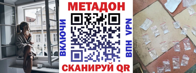Метадон methadone  сколько стоит  Нарткала 