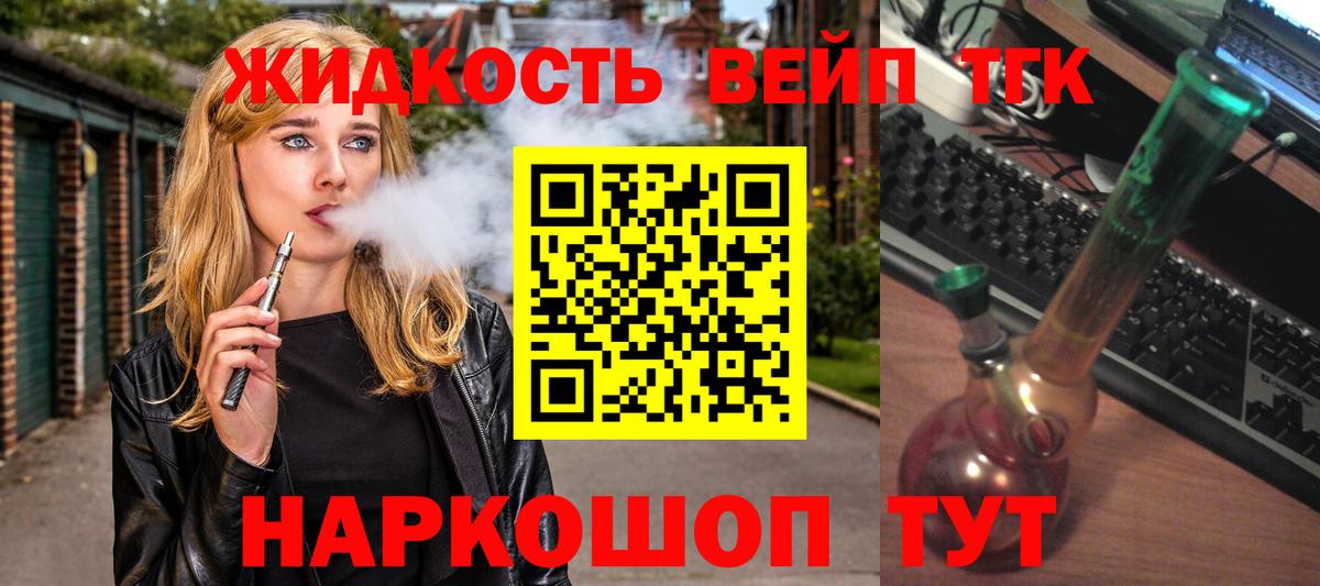Дистиллят ТГК гашишное масло  Вход с VPN  Нарткала 
