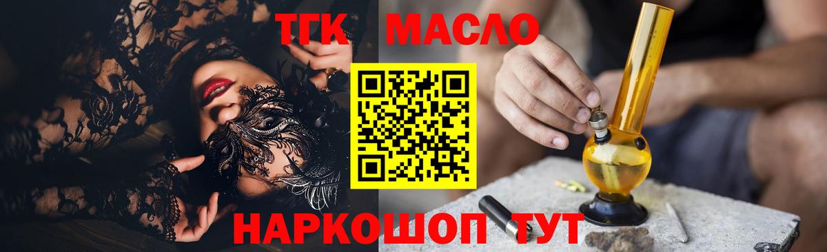 Дистиллят ТГК вейп с тгк Нарткала